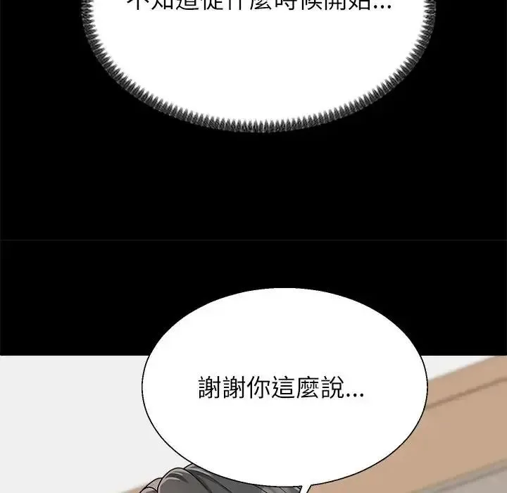 无人岛之主 - 第2话 - page 114
