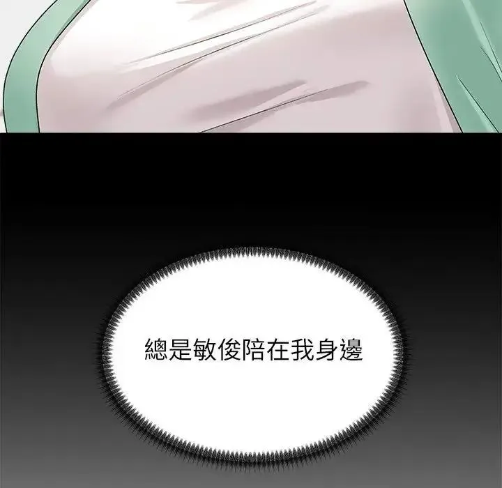 无人岛之主 - 第2话 - page 116