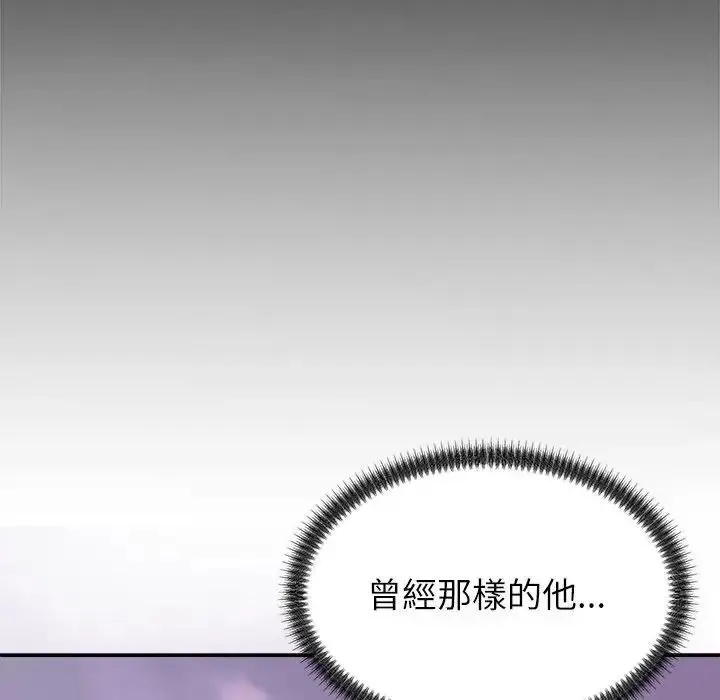 无人岛之主 - 第2话 - page 117
