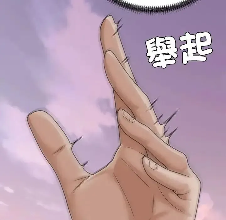 无人岛之主 - 第2话 - page 118