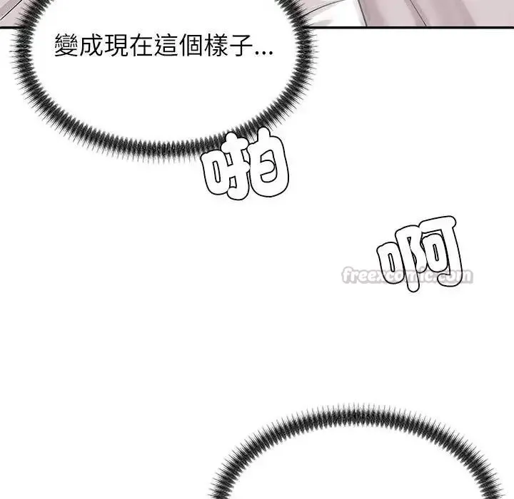无人岛之主 - 第2话 - page 120