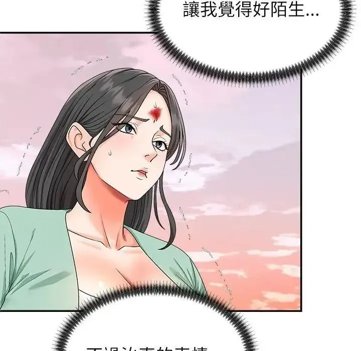 无人岛之主 - 第2话 - page 121