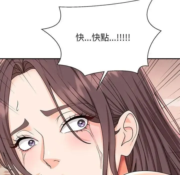 无人岛之主 - 第2话 - page 132