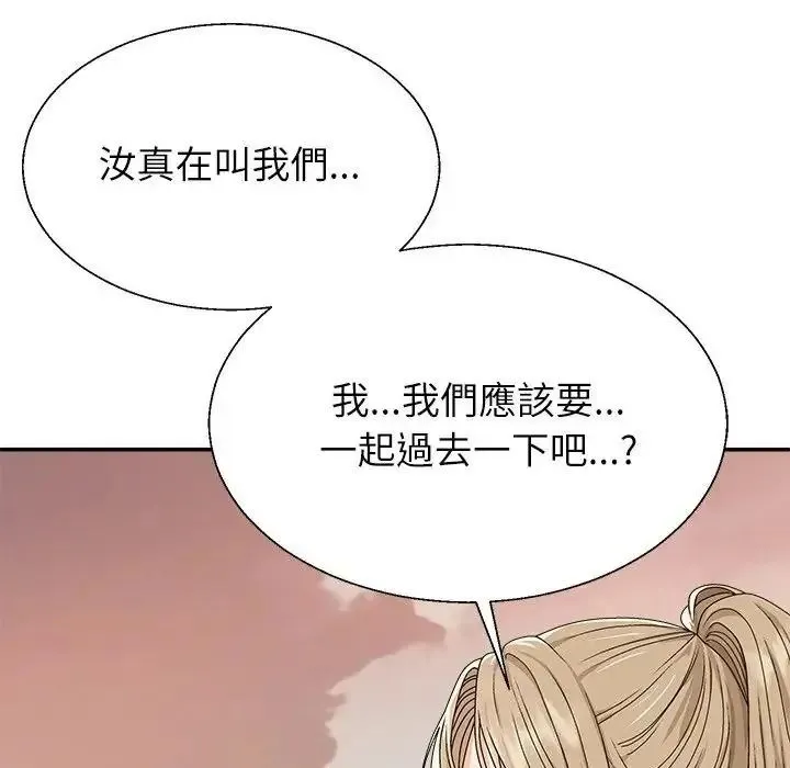 无人岛之主 - 第2话 - page 134