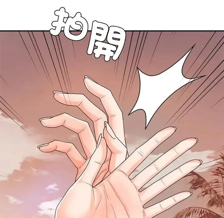 无人岛之主 - 第2话 - page 137