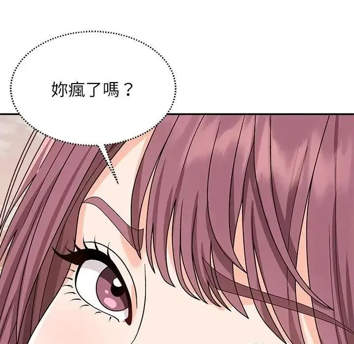 无人岛之主 - 第2话 - page 139