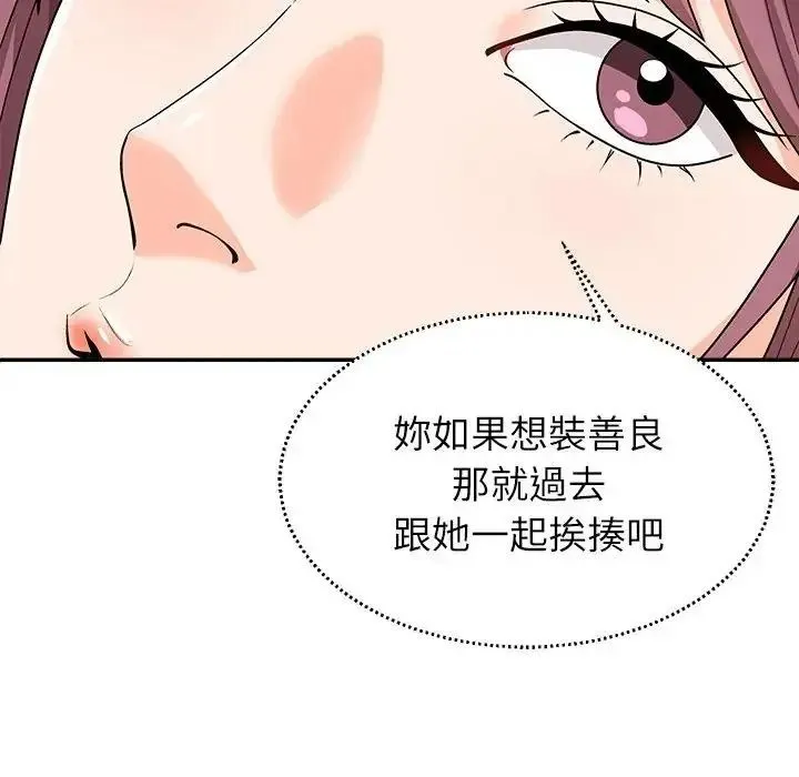 无人岛之主 - 第2话 - page 140