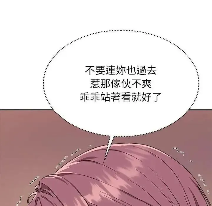 无人岛之主 - 第2话 - page 141