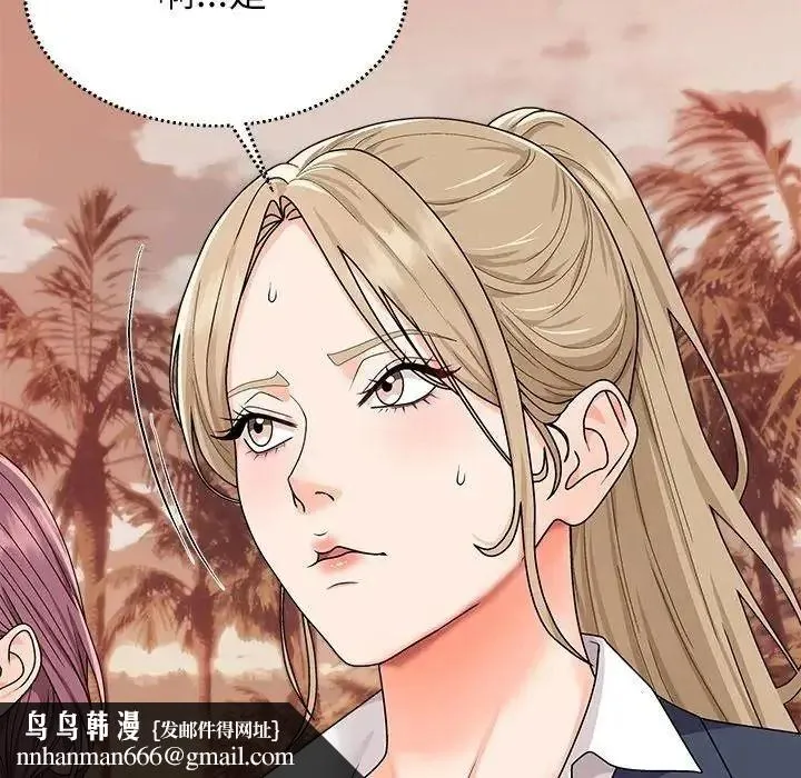 无人岛之主 - 第2话 - page 145