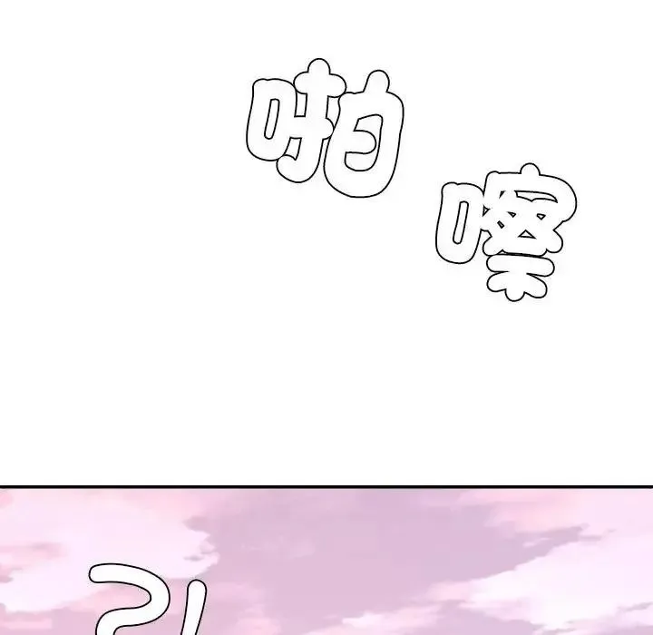 无人岛之主 - 第2话 - page 147