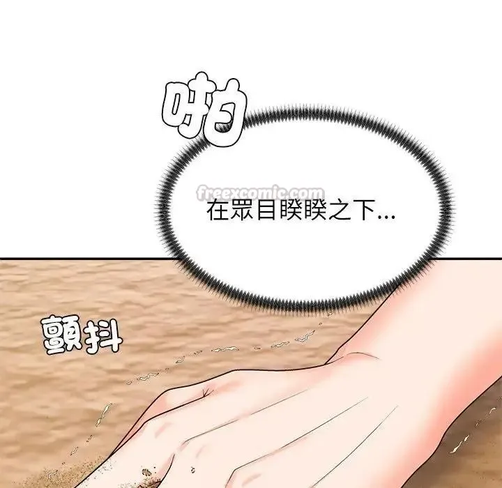无人岛之主 - 第2话 - page 150