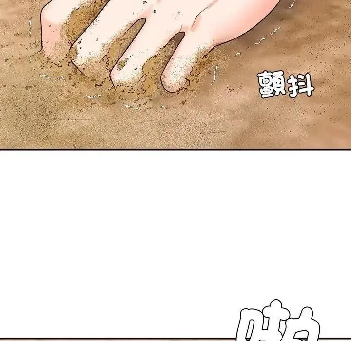 无人岛之主 - 第2话 - page 151