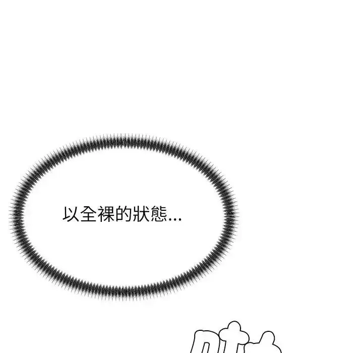无人岛之主 - 第2话 - page 153