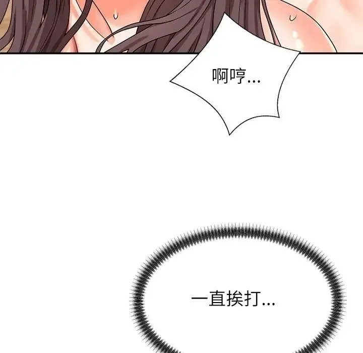 无人岛之主 - 第2话 - page 155
