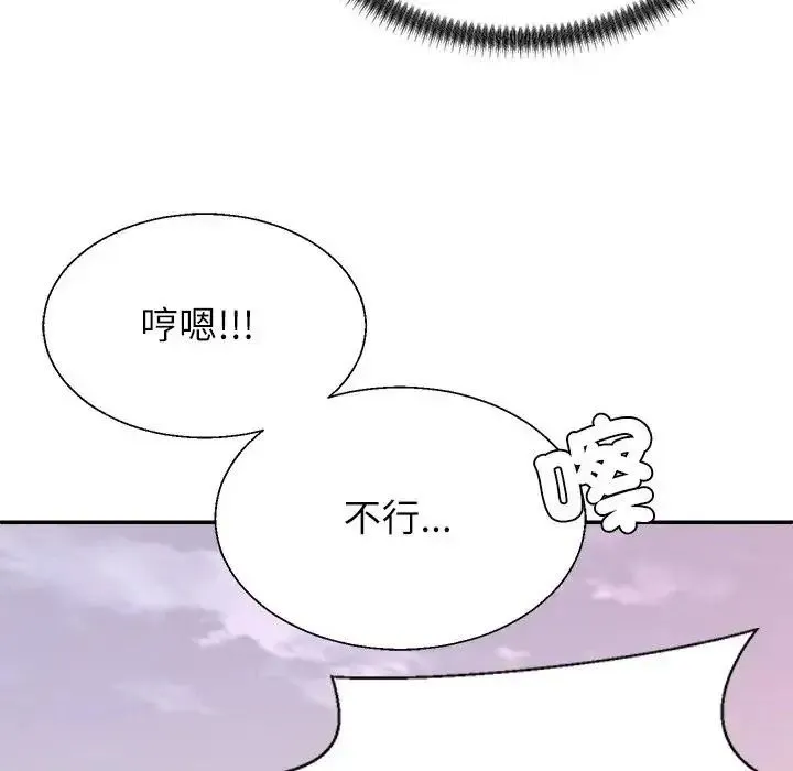 无人岛之主 - 第2话 - page 156