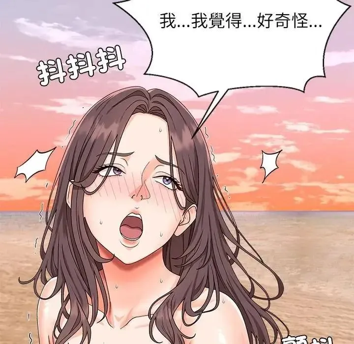 无人岛之主 - 第2话 - page 157
