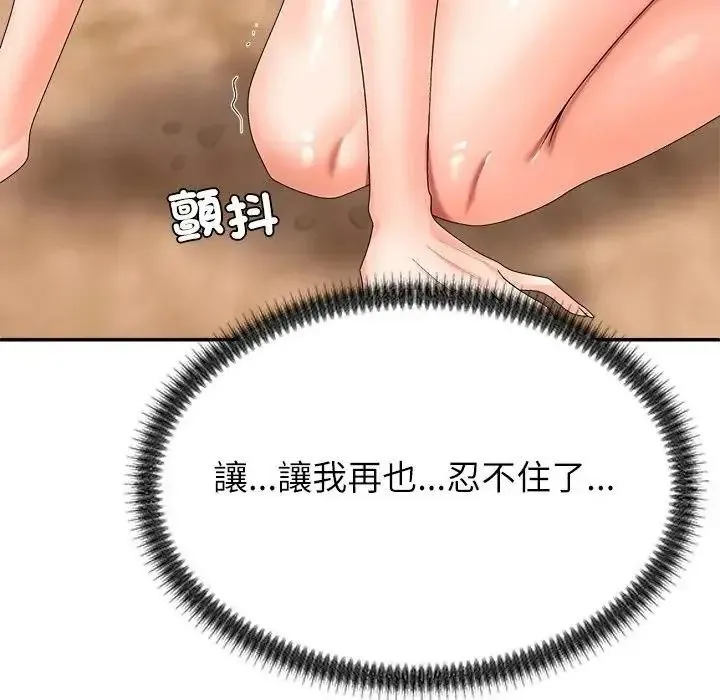 无人岛之主 - 第2话 - page 159