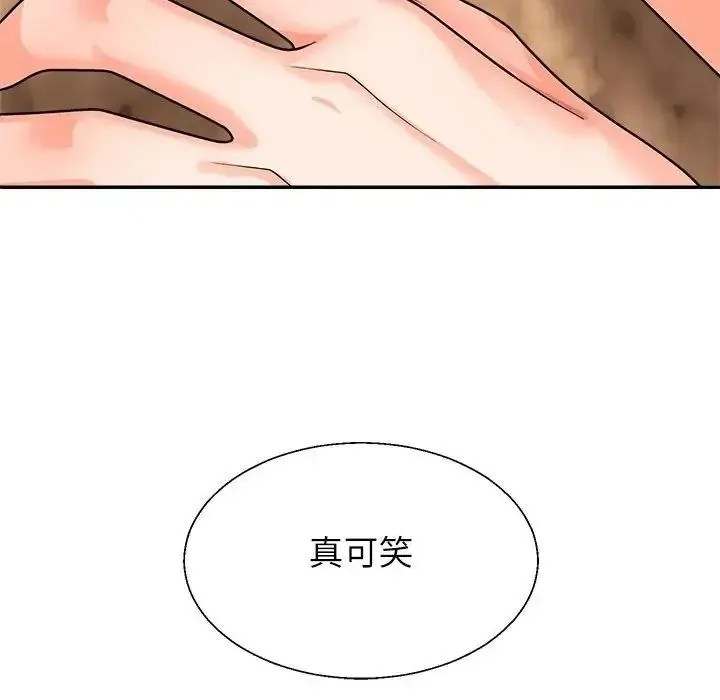 无人岛之主 - 第2话 - page 169