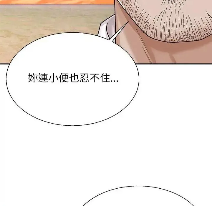 无人岛之主 - 第2话 - page 171