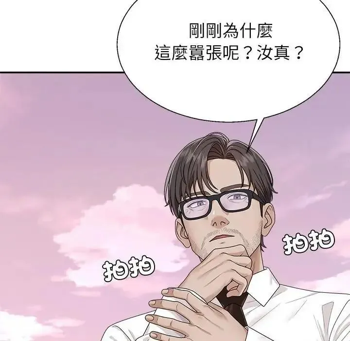 无人岛之主 - 第2话 - page 172
