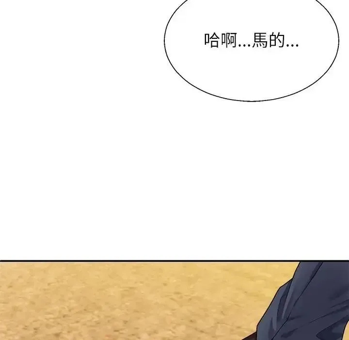 无人岛之主 - 第2话 - page 176