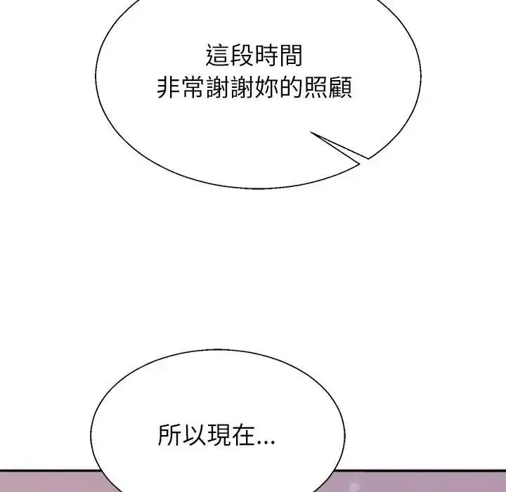 无人岛之主 - 第2话 - page 184