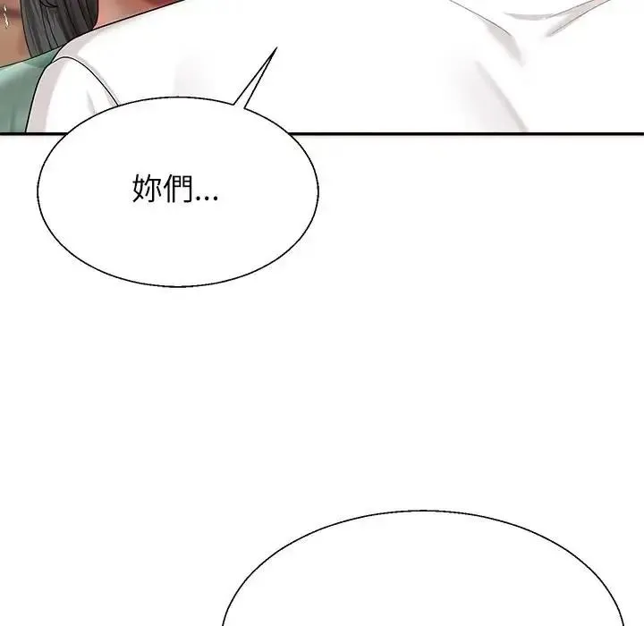 无人岛之主 - 第2话 - page 186