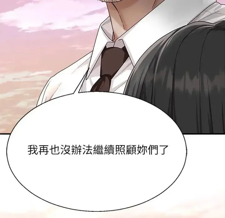 无人岛之主 - 第2话 - page 188