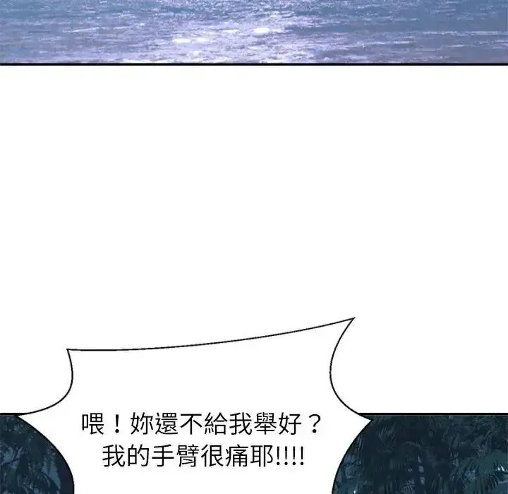 无人岛之主 - 第2话 - page 198