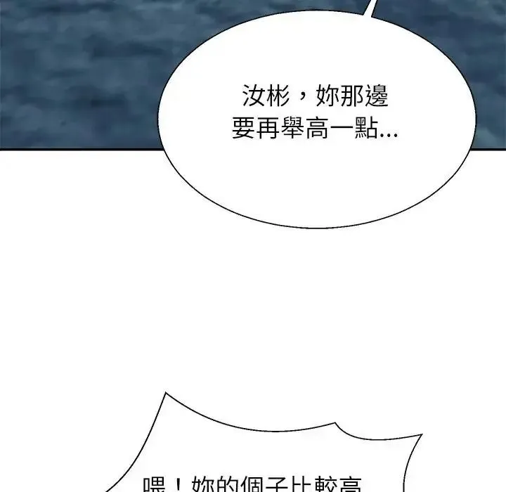 无人岛之主 - 第2话 - page 200