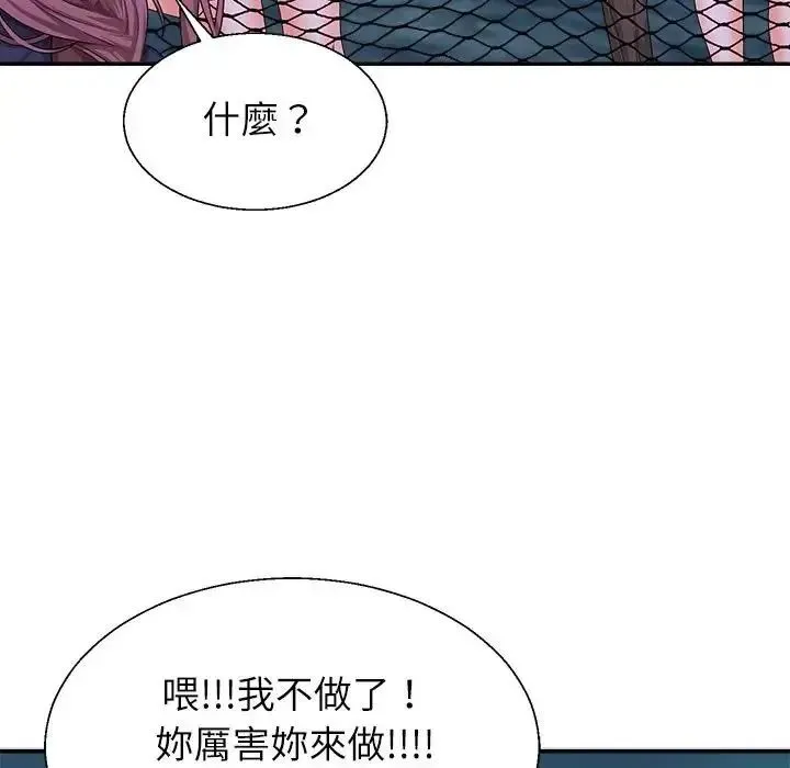 无人岛之主 - 第2话 - page 206