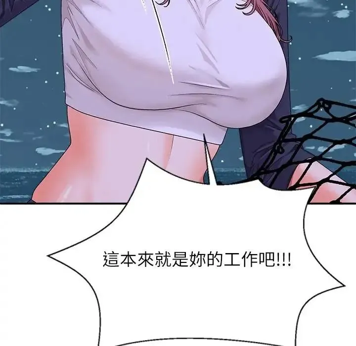 无人岛之主 - 第2话 - page 208