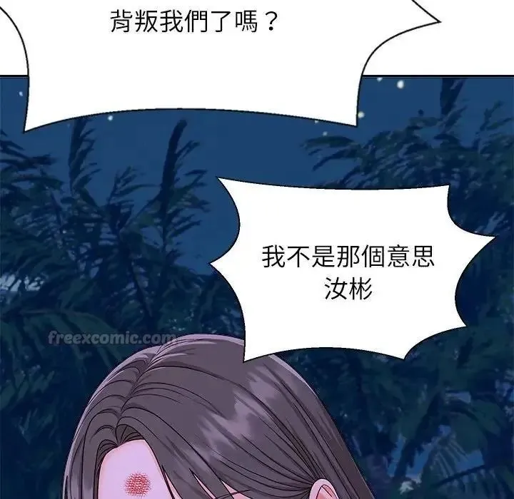无人岛之主 - 第2话 - page 210