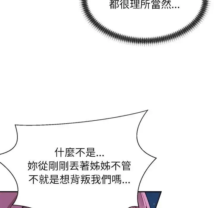 无人岛之主 - 第2话 - page 212