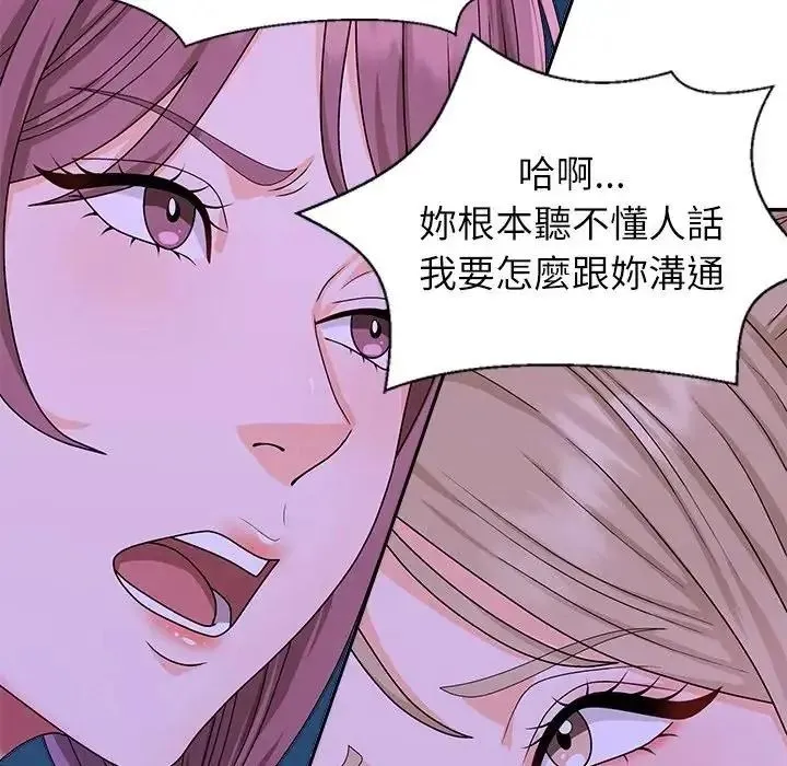 无人岛之主 - 第2话 - page 213