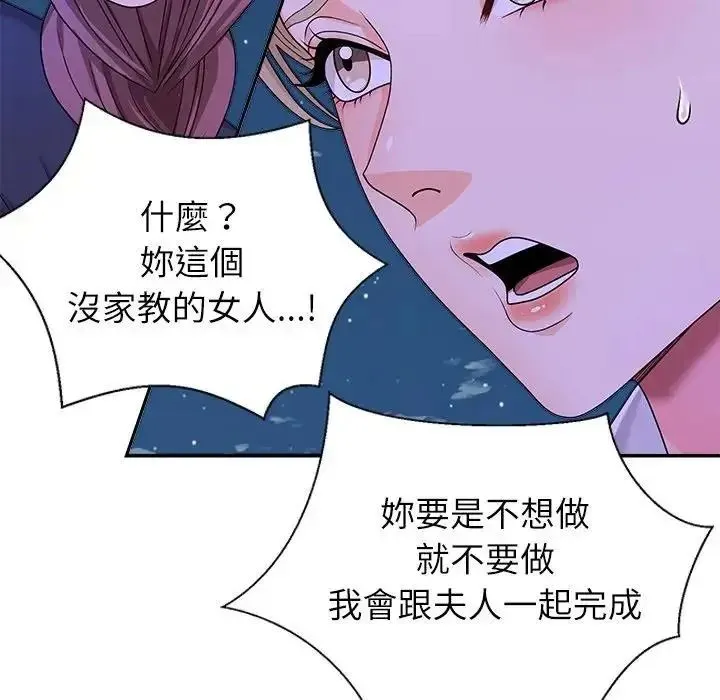 无人岛之主 - 第2话 - page 214