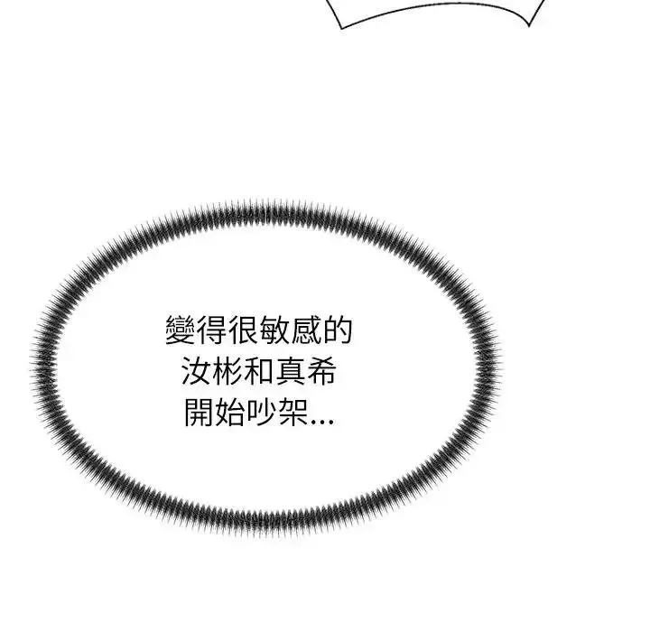 无人岛之主 - 第2话 - page 215