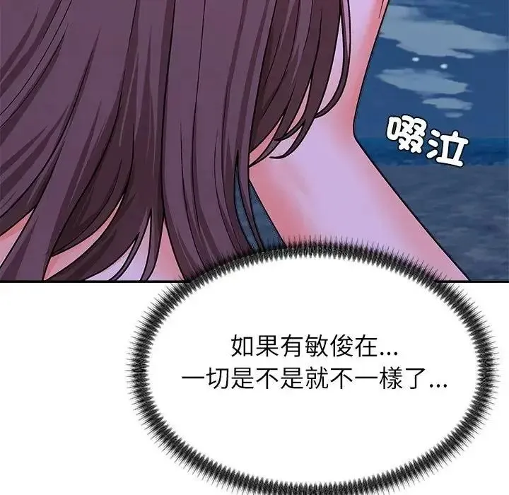 无人岛之主 - 第2话 - page 219