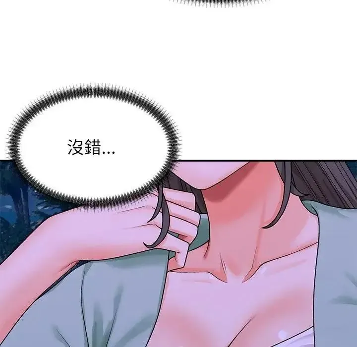 无人岛之主 - 第2话 - page 220