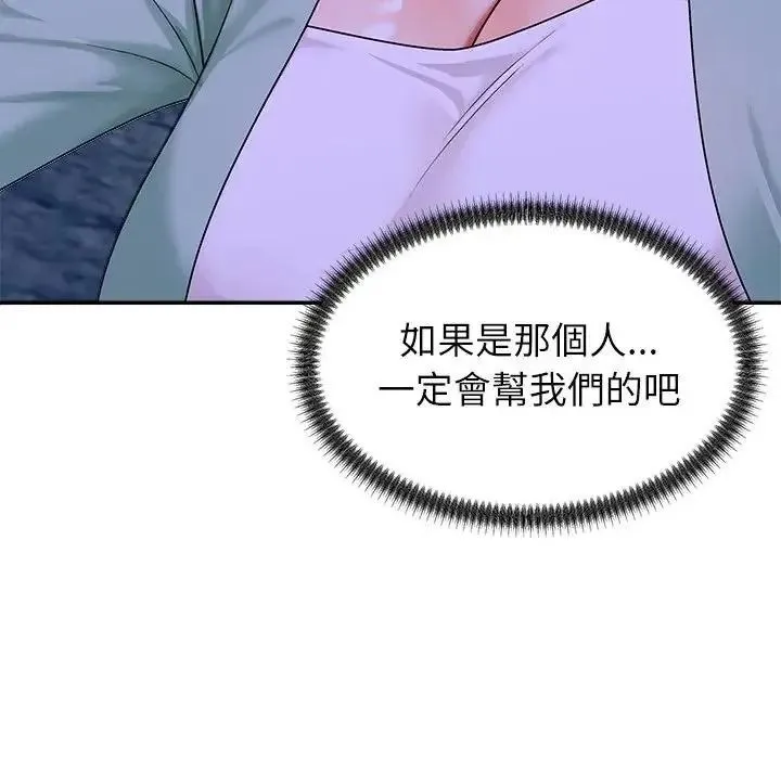 无人岛之主 - 第2话 - page 221