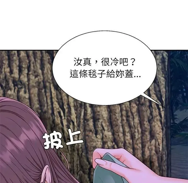 无人岛之主 - 第2话 - page 222
