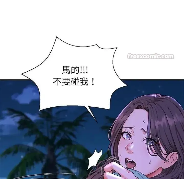 无人岛之主 - 第2话 - page 225