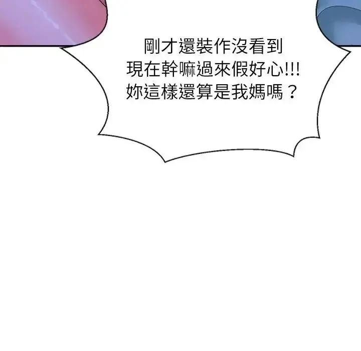 无人岛之主 - 第2话 - page 227