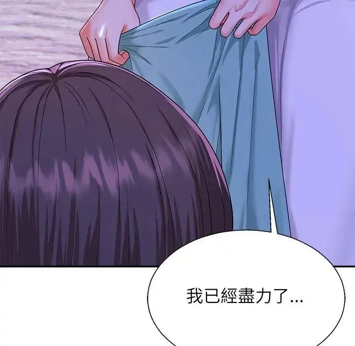 无人岛之主 - 第2话 - page 230
