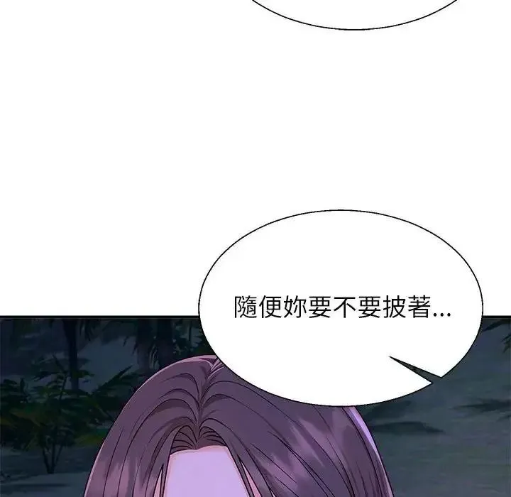 无人岛之主 - 第2话 - page 231