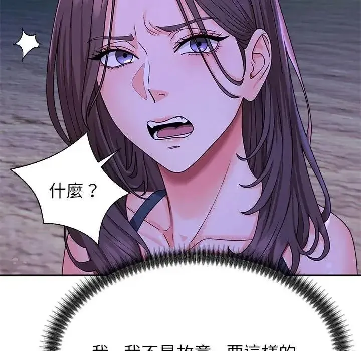 无人岛之主 - 第2话 - page 232