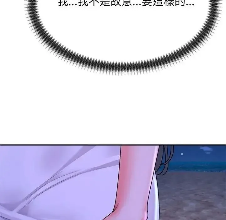 无人岛之主 - 第2话 - page 233