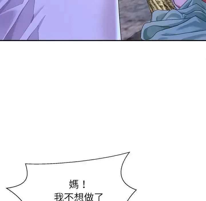 无人岛之主 - 第2话 - page 239