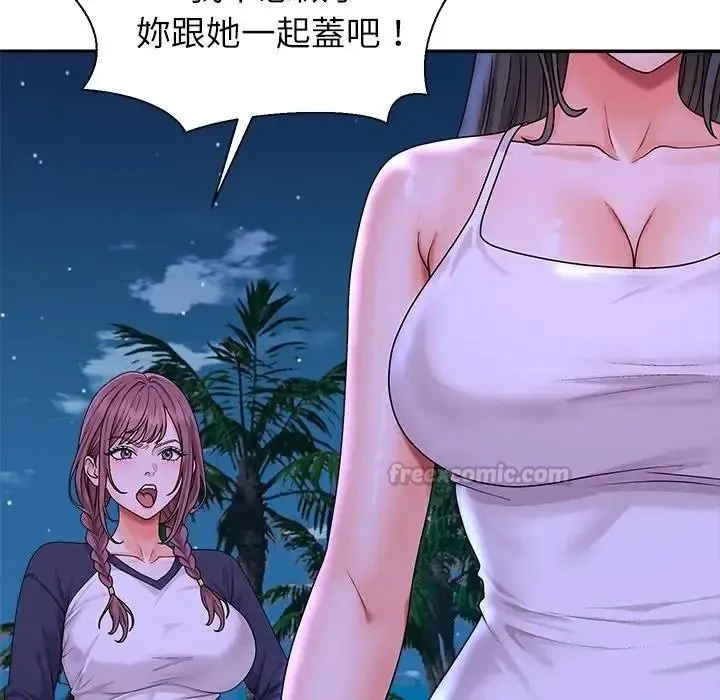 无人岛之主 - 第2话 - page 240