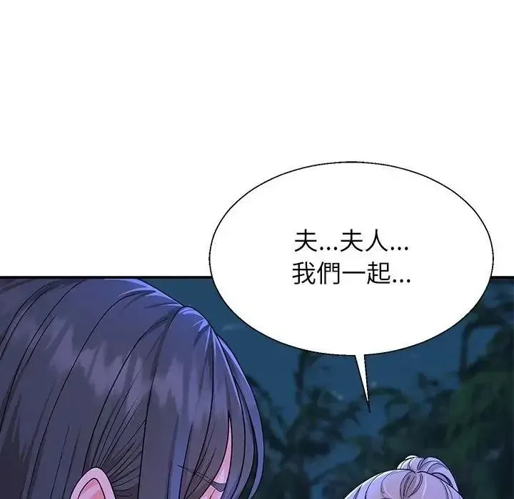 无人岛之主 - 第2话 - page 242